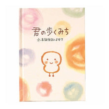 Load image into Gallery viewer, BDﾒｯｾｰｼﾞﾌﾞｯｸ道
