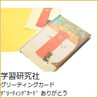 ありがとう