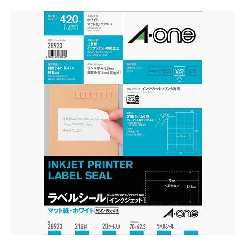 インクジェットプリンタラベル２１面