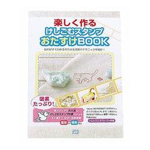 画像をギャラリービューアに読み込む, スタンプおたすけＢＯＯＫ
