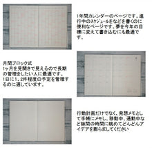 Load image into Gallery viewer, 【30%OFF・期間限定】 MINDWAVE ﾏｲﾝﾄﾞｳｪｲﾌﾞ 2019年4月始まり(2019年2月始まり) 手帳 月間式(月間ﾌﾞﾛｯｸ) A6 ﾏﾝｽﾘｰ ﾚｲﾝﾎﾞｰ ﾊﾞｰﾄﾞ ﾊﾟﾝﾀﾞ 小物 大人かわいい おしゃれ 可愛い ﾘﾌｨﾙ ほぼ 日 干支  ｽｹｼﾞｭｰﾙ帳 手帳 :9784471727826
