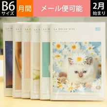 Load image into Gallery viewer, 【20%OFF・期間限定】 MINDWAVE ﾏｲﾝﾄﾞｳｪｲﾌﾞ 2019年4月始まり(2019年2月始まり) 手帳 月間式(月間ﾌﾞﾛｯｸ) B6 ﾏﾝｽﾘｰ ﾎﾟﾒﾗﾆｱﾝ ｷｬｯﾄ ﾊﾘﾈｽﾞﾐ 小物 大人かわいい おしゃれ 可愛い ﾘﾌｨﾙ ほぼ 日 干支  ｽｹｼﾞｭｰﾙ帳 手 :9784471719661
