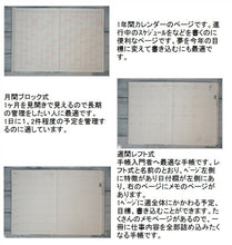 Load image into Gallery viewer, 【30%OFF・期間限定】 MINDWAVE ﾏｲﾝﾄﾞｳｪｲﾌﾞ 2019年4月始まり(2019年2月始まり) 手帳 週間ﾚﾌﾄ式(ﾎﾘｿﾞﾝﾀﾙ) B6 ﾏﾝｽﾘｰ&amp;ｳｨｰｸﾘｰ ｽﾀｰ ﾅｲﾄ ｷｬｯﾄ ﾊﾘﾈｽﾞﾐ 小物 大人かわいい おしゃれ 可愛い ﾘﾌｨﾙ ほぼ 日 干支 :9784471711528
