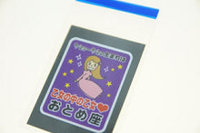 Load image into Gallery viewer, MINDWAVE ﾏｲﾝﾄﾞｳｪｲﾌﾞ ｼｰﾙ ･ ﾊﾟﾛﾃﾞｨｼｰﾙ･12星座 20287 おとめ座  ｽｹｼﾞｭｰﾙ帳 手帳のﾀｲﾑｷｰﾊﾟｰ :4909001202870
