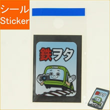 Load image into Gallery viewer, MINDWAVE ﾏｲﾝﾄﾞｳｪｲﾌﾞ ｼｰﾙ ･ ﾊﾟﾛﾃﾞｨｰｼｰﾙ 20581 鉄ｦﾀ ｼｰﾙ帳 福袋 丸 おしゃれ ｱﾙﾊﾞﾑ ﾃﾞｺﾚｰｼｮﾝ ﾊｰﾄ 大量 ｽﾃｯｶｰ ｽﾏﾎ ごほうび 花 かわいい ｽｹｼﾞｭｰﾙ帳 手帳のﾀｲﾑｷｰﾊﾟｰ :4909001205819
