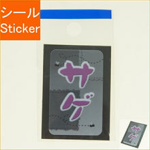 Load image into Gallery viewer, MINDWAVE ﾏｲﾝﾄﾞｳｪｲﾌﾞ ｼｰﾙ ･ ﾊﾟﾛﾃﾞｨｰｼｰﾙ 20634 ｻｹﾞ ｼｰﾙ帳 福袋 丸 おしゃれ ｱﾙﾊﾞﾑ ﾃﾞｺﾚｰｼｮﾝ ﾊｰﾄ 大量 ｽﾃｯｶｰ ｽﾏﾎ ごほうび 花 かわいい ｽｹｼﾞｭｰﾙ帳 手帳のﾀｲﾑｷｰﾊﾟｰ :4909001206342
