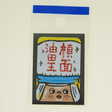Load image into Gallery viewer, MINDWAVE ﾏｲﾝﾄﾞｳｪｲﾌﾞ ｼｰﾙ ･ ﾊﾟﾛﾃﾞｨｰｼｰﾙ 20635 顔面油田王 ｼｰﾙ帳 福袋 丸 おしゃれ ｱﾙﾊﾞﾑ ﾃﾞｺﾚｰｼｮﾝ ﾊｰﾄ 大量 ｽﾃｯｶｰ ｽﾏﾎ ごほうび 花 かわいい ｽｹｼﾞｭｰﾙ帳 手帳のﾀｲﾑｷｰﾊﾟｰ :4909001206359
