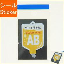 Load image into Gallery viewer, MINDWAVE ﾏｲﾝﾄﾞｳｪｲﾌﾞ ｼｰﾙ ･ ﾊﾟﾛﾃﾞｨｼｰﾙ 20668 ｸｰﾙAB型 ｼｰﾙ帳 福袋 丸 おしゃれ ｱﾙﾊﾞﾑ ﾃﾞｺﾚｰｼｮﾝ ﾊｰﾄ 大量 ｽﾃｯｶｰ ｽﾏﾎ ごほうび 花 かわいい ｽｹｼﾞｭｰﾙ帳 手帳のﾀｲﾑｷｰﾊﾟｰ :4909001206687
