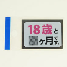 Load image into Gallery viewer, MINDWAVE ﾏｲﾝﾄﾞｳｪｲﾌﾞ ｼｰﾙ ･ ﾊﾟﾛﾃﾞｨｼｰﾙ 20670 18歳 ｼｰﾙ帳 福袋 丸 おしゃれ ｱﾙﾊﾞﾑ ﾃﾞｺﾚｰｼｮﾝ ﾊｰﾄ 大量 ｽﾃｯｶｰ ｽﾏﾎ ごほうび 花 かわいい ｽｹｼﾞｭｰﾙ帳 手帳のﾀｲﾑｷｰﾊﾟｰ :4909001206700
