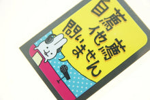 Load image into Gallery viewer, MINDWAVE ﾏｲﾝﾄﾞｳｪｲﾌﾞ ｼｰﾙ ･ 自薦他薦問いません  ｽｹｼﾞｭｰﾙ帳 手帳のﾀｲﾑｷｰﾊﾟｰ :4909001206762

