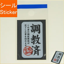 Load image into Gallery viewer, MINDWAVE ﾏｲﾝﾄﾞｳｪｲﾌﾞ ｼｰﾙ ･ ﾊﾟﾛﾃﾞｨｰｼｰﾙ 20951 調教済 ｼｰﾙ帳 福袋 丸 おしゃれ ｱﾙﾊﾞﾑ ﾃﾞｺﾚｰｼｮﾝ ﾊｰﾄ 大量 ｽﾃｯｶｰ ｽﾏﾎ ごほうび 花 かわいい ｽｹｼﾞｭｰﾙ帳 手帳のﾀｲﾑｷｰﾊﾟｰ :4909001209510
