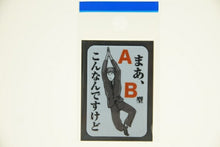 Load image into Gallery viewer, MINDWAVE ﾏｲﾝﾄﾞｳｪｲﾌﾞ ｼｰﾙ ･ こんなんですけどAB型  ｽｹｼﾞｭｰﾙ帳 手帳のﾀｲﾑｷｰﾊﾟｰ :4909001209763
