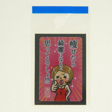 Load image into Gallery viewer, MINDWAVE ﾏｲﾝﾄﾞｳｪｲﾌﾞ ｼｰﾙ ･ ﾊﾟﾛﾃﾞｨｰｼｰﾙ 21142 痩せたら綺麗に ｼｰﾙ帳 福袋 丸 おしゃれ ｱﾙﾊﾞﾑ ﾃﾞｺﾚｰｼｮﾝ ﾊｰﾄ 大量 ｽﾃｯｶｰ ｽﾏﾎ ごほうび 花 かわいい ｽｹｼﾞｭｰﾙ帳 手帳のﾀｲﾑｷｰﾊﾟｰ :4909001211421
