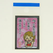 Load image into Gallery viewer, MINDWAVE ﾏｲﾝﾄﾞｳｪｲﾌﾞ ｼｰﾙ ･ ﾊﾟﾛﾃﾞｨｼｰﾙ 21158 今の食生活が ｼｰﾙ帳 福袋 丸 おしゃれ ｱﾙﾊﾞﾑ ﾃﾞｺﾚｰｼｮﾝ ﾊｰﾄ 大量 ｽﾃｯｶｰ ｽﾏﾎ ごほうび 花 かわいい ｽｹｼﾞｭｰﾙ帳 手帳のﾀｲﾑｷｰﾊﾟｰ :4909001211582
