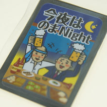 Load image into Gallery viewer, MINDWAVE ﾏｲﾝﾄﾞｳｪｲﾌﾞ ｼｰﾙ ･ ﾊﾟﾛﾃﾞｨｼｰﾙ 21164 のまNight ｼｰﾙ帳 福袋 丸 おしゃれ ｱﾙﾊﾞﾑ ﾃﾞｺﾚｰｼｮﾝ ﾊｰﾄ 大量 ｽﾃｯｶｰ ｽﾏﾎ ごほうび 花 かわいい ｽｹｼﾞｭｰﾙ帳 手帳のﾀｲﾑｷｰﾊﾟｰ :4909001211643

