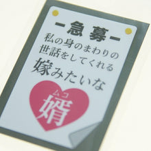 Load image into Gallery viewer, MINDWAVE ﾏｲﾝﾄﾞｳｪｲﾌﾞ ｼｰﾙ ･ ﾊﾟﾛﾃﾞｨｰｼｰﾙ 21173 嫁みたいな婿 ｼｰﾙ帳 福袋 丸 おしゃれ ｱﾙﾊﾞﾑ ﾃﾞｺﾚｰｼｮﾝ ﾊｰﾄ 大量 ｽﾃｯｶｰ ｽﾏﾎ ごほうび 花 かわいい ｽｹｼﾞｭｰﾙ帳 手帳のﾀｲﾑｷｰﾊﾟｰ :4909001211735
