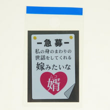 Load image into Gallery viewer, MINDWAVE ﾏｲﾝﾄﾞｳｪｲﾌﾞ ｼｰﾙ ･ ﾊﾟﾛﾃﾞｨｰｼｰﾙ 21173 嫁みたいな婿 ｼｰﾙ帳 福袋 丸 おしゃれ ｱﾙﾊﾞﾑ ﾃﾞｺﾚｰｼｮﾝ ﾊｰﾄ 大量 ｽﾃｯｶｰ ｽﾏﾎ ごほうび 花 かわいい ｽｹｼﾞｭｰﾙ帳 手帳のﾀｲﾑｷｰﾊﾟｰ :4909001211735
