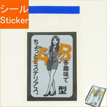 Load image into Gallery viewer, MINDWAVE ﾏｲﾝﾄﾞｳｪｲﾌﾞ ｼｰﾙ ･ ﾊﾟﾛﾃﾞｨｼｰﾙ 21182 AB型OL ｼｰﾙ帳 福袋 丸 おしゃれ ｱﾙﾊﾞﾑ ﾃﾞｺﾚｰｼｮﾝ ﾊｰﾄ 大量 ｽﾃｯｶｰ ｽﾏﾎ ごほうび 花 かわいい ｽｹｼﾞｭｰﾙ帳 手帳のﾀｲﾑｷｰﾊﾟｰ :4909001211827
