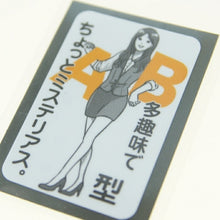 Load image into Gallery viewer, MINDWAVE ﾏｲﾝﾄﾞｳｪｲﾌﾞ ｼｰﾙ ･ ﾊﾟﾛﾃﾞｨｼｰﾙ 21182 AB型OL ｼｰﾙ帳 福袋 丸 おしゃれ ｱﾙﾊﾞﾑ ﾃﾞｺﾚｰｼｮﾝ ﾊｰﾄ 大量 ｽﾃｯｶｰ ｽﾏﾎ ごほうび 花 かわいい ｽｹｼﾞｭｰﾙ帳 手帳のﾀｲﾑｷｰﾊﾟｰ :4909001211827
