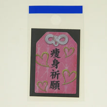 Load image into Gallery viewer, MINDWAVE Seal - Parody Seal 21188 Slimming Prayer Seal Book Lucky Bag Round Stylish Album Decoration Heart Bulk Stickers Smartphone Reward Flower Cute Schedule Book Diary Timekeeper :4909001211889
