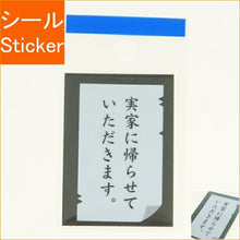 Load image into Gallery viewer, MINDWAVE ﾏｲﾝﾄﾞｳｪｲﾌﾞ ｼｰﾙ ･ ﾊﾟﾛﾃﾞｨｰｼｰﾙ 21525 実家に帰る ｼｰﾙ帳 福袋 丸 おしゃれ ｱﾙﾊﾞﾑ ﾃﾞｺﾚｰｼｮﾝ ﾊｰﾄ 大量 ｽﾃｯｶｰ ｽﾏﾎ ごほうび 花 かわいい ｽｹｼﾞｭｰﾙ帳 手帳のﾀｲﾑｷｰﾊﾟｰ :4909001215252
