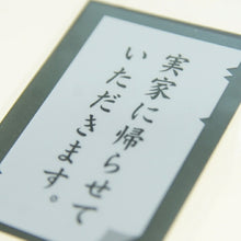 Load image into Gallery viewer, MINDWAVE ﾏｲﾝﾄﾞｳｪｲﾌﾞ ｼｰﾙ ･ ﾊﾟﾛﾃﾞｨｰｼｰﾙ 21525 実家に帰る ｼｰﾙ帳 福袋 丸 おしゃれ ｱﾙﾊﾞﾑ ﾃﾞｺﾚｰｼｮﾝ ﾊｰﾄ 大量 ｽﾃｯｶｰ ｽﾏﾎ ごほうび 花 かわいい ｽｹｼﾞｭｰﾙ帳 手帳のﾀｲﾑｷｰﾊﾟｰ :4909001215252
