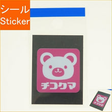 Load image into Gallery viewer, MINDWAVE ﾏｲﾝﾄﾞｳｪｲﾌﾞ ｼｰﾙ ･ ﾊﾟﾛﾃﾞｨｰｼｰﾙ 21528 ﾁｺｸﾏ ｼｰﾙ帳 福袋 丸 おしゃれ ｱﾙﾊﾞﾑ ﾃﾞｺﾚｰｼｮﾝ ﾊｰﾄ 大量 ｽﾃｯｶｰ ｽﾏﾎ ごほうび 花 かわいい ｽｹｼﾞｭｰﾙ帳 手帳のﾀｲﾑｷｰﾊﾟｰ :4909001215283
