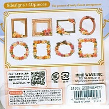 Load image into Gallery viewer, MINDWAVE マインドウェイブ シール ・ フラワーアソートシール 21562 Flower Frame2 シール ミニメッセージ シール帳 福袋 スケジュール デコ ステッカー ダイアリー ごほうび 花 アルファベット  スケジュール帳 手帳のタイムキーパー :4909001215627
