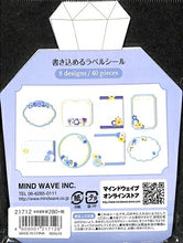 Load image into Gallery viewer, MINDWAVE マインドウェイブ シール ・ ラベル ブルー ラベルシール 花 フラワー フレーク 手帳 手帳専用シール ステッカー かわいい クリスマス スケジュール 星 シール  スケジュール帳 手帳のタイムキーパー :4909001217126
