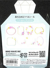 Load image into Gallery viewer, MINDWAVE マインドウェイブ シール ・ ラベル マルチ フレークシール ラベルシール フレーク フラワー 花  スケジュール帳 手帳のタイムキーパー :4909001217157
