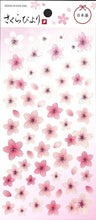 Load image into Gallery viewer, MINDWAVE ﾏｲﾝﾄﾞｳｪｲﾌﾞ ｼｰﾙ ･ ﾊﾟｰﾙｻｸﾗ ｼｰﾙ帳 福袋 丸 おしゃれ ｱﾙﾊﾞﾑ ﾃﾞｺﾚｰｼｮﾝ ﾊｰﾄ 大量 ｽﾃｯｶｰ ｽﾏﾎ ごほうび 花 かわいい  ｽｹｼﾞｭｰﾙ帳 手帳のﾀｲﾑｷｰﾊﾟｰ :4909001217744
