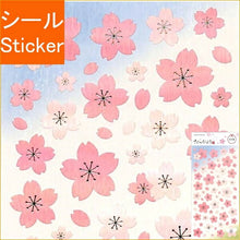 Load image into Gallery viewer, MINDWAVE ﾏｲﾝﾄﾞｳｪｲﾌﾞ ｼｰﾙ ･ ｼﾝﾌﾟﾙさくら 桜 ｻｸﾗ ｼｰﾙ帳 福袋 丸 おしゃれ ｱﾙﾊﾞﾑ ﾃﾞｺﾚｰｼｮﾝ ﾊｰﾄ 大量 ｽﾃｯｶｰ ｽﾏﾎ ごほうび 花 かわいい  ｽｹｼﾞｭｰﾙ帳 手帳のﾀｲﾑｷｰﾊﾟｰ :4909001218123

