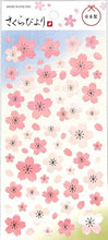 Load image into Gallery viewer, MINDWAVE ﾏｲﾝﾄﾞｳｪｲﾌﾞ ｼｰﾙ ･ ｼﾝﾌﾟﾙさくら 桜 ｻｸﾗ ｼｰﾙ帳 福袋 丸 おしゃれ ｱﾙﾊﾞﾑ ﾃﾞｺﾚｰｼｮﾝ ﾊｰﾄ 大量 ｽﾃｯｶｰ ｽﾏﾎ ごほうび 花 かわいい  ｽｹｼﾞｭｰﾙ帳 手帳のﾀｲﾑｷｰﾊﾟｰ :4909001218123

