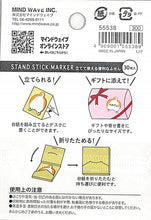 Load image into Gallery viewer, MINDWAVE ﾏｲﾝﾄﾞｳｪｲﾌﾞ 紙製品 ･ｽﾀﾝﾄﾞｽﾃｨｯｸﾏｰｶｰ ｼﾊﾞｲﾇﾉｵｼﾘ かわいい おもしろ 伝言 ふせん　ｱﾆﾏﾙ　動物  ｽｹｼﾞｭｰﾙ帳 手帳のﾀｲﾑｷｰﾊﾟｰ :4909001555389
