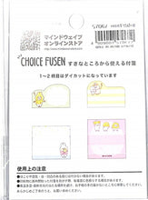 Load image into Gallery viewer, MINDWAVE ﾏｲﾝﾄﾞｳｪｲﾌﾞ 文房具 ･ 30th ﾁｮｲｽ ﾌｾﾝ 57067 ｳｻｷﾞﾉﾑｰﾁｬﾝ 付箋 ふせん かわいい ｾｯﾄ ﾒﾓ ｱﾆﾏﾙ 動物 ｽﾀﾝﾄﾞ ﾁｮｲｽ ｼﾊﾞﾝﾊﾞﾝ ﾆｬﾝｽｹ ﾑｰﾁｬﾝ  ｽｹｼﾞｭｰﾙ帳 手帳のﾀｲﾑｷｰﾊﾟｰ :4909001570672
