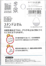 Load image into Gallery viewer, #ｺﾞﾛｺﾞﾛﾆｬﾝｽｹ B --- Mind Wave <Japan seal> :4909001572195
