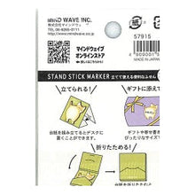 Load image into Gallery viewer, ＃ｽﾅﾈｺﾉｵｼﾘ ﾏｲﾝﾄﾞｳｪｲﾌﾞ :4909001579156
