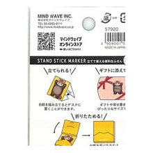 画像をギャラリービューアに読み込む, ＃ｽﾀﾝﾄﾞｽﾃｨｯｸﾏｰｶｰ 57920 ﾚｯｻｰﾊﾟﾝﾀﾞﾉｵﾅｶ --- : Stand stick maker 57920 Lesser pandanonaka :4909001579200
