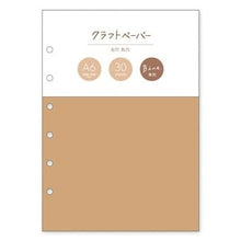 画像をギャラリービューアに読み込む, ＃ﾊﾞｲﾝ A6ﾘﾌｨﾙ 57992 ｸﾗﾌﾄﾍﾟｰﾊﾟｰ ﾊﾞｲﾝ A6ﾘﾌｨﾙ 57992 ｸﾗﾌﾄﾍﾟｰﾊﾟｰ --- : Vine A6 refill 57992 craft paper :4909001579927
