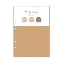 画像をギャラリービューアに読み込む, ＃ﾊﾞｲﾝ A6ﾘﾌｨﾙ 57992 ｸﾗﾌﾄﾍﾟｰﾊﾟｰ ﾊﾞｲﾝ A6ﾘﾌｨﾙ 57992 ｸﾗﾌﾄﾍﾟｰﾊﾟｰ --- : Vine A6 refill 57992 craft paper :4909001579927
