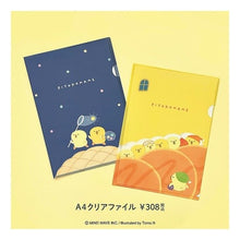 Load image into Gallery viewer, ＃ファイル --- : file :4909001581180
