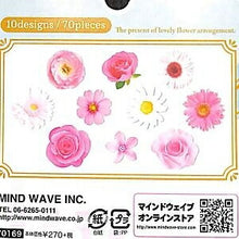 Load image into Gallery viewer, MINDWAVE マインドウェイブ シール ・ Pink シール帳 福袋 スケジュール デコ ステッカー ダイアリー ごほうび 花 アルファベット  スケジュール帳 手帳のタイムキーパー :4909001701694
