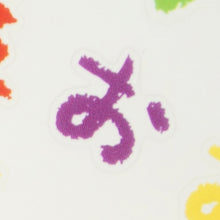 画像をギャラリービューアに読み込む, ＃ﾁｮｰｸ ひらがな ＃MWｼｰﾙ(文字) 71758 ﾁｮｰｸ ひらがな ﾏｲﾝﾄﾞｳｪｲﾌﾞ :4909001717589
