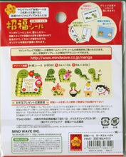 画像をギャラリービューアに読み込む, MINDWAVE ﾏｲﾝﾄﾞｳｪｲﾌﾞ ｼｰﾙ 冬(ふゆ) ･ 招福ｼｰﾙ 74651 ぴｰすふる･へび4  ｽｹｼﾞｭｰﾙ帳 手帳のﾀｲﾑｷｰﾊﾟｰ :4909001746510
