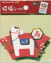 Load image into Gallery viewer, MINDWAVE ﾏｲﾝﾄﾞｳｪｲﾌﾞ ｼｰﾙ 正月･年賀状 ･ 招福ｼｰﾙ びっぐしｰる 75288 うま2 馬 午 干支  ｽｹｼﾞｭｰﾙ帳 手帳のﾀｲﾑｷｰﾊﾟｰ :4909001752887

