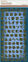Load image into Gallery viewer, MINDWAVE ﾏｲﾝﾄﾞｳｪｲﾌﾞ ｼｰﾙ ･ PetitPocheｼｰﾙ75380 ｴｽﾌﾟﾚｯｿ かな  ｽｹｼﾞｭｰﾙ帳 手帳のﾀｲﾑｷｰﾊﾟｰ :4909001753808

