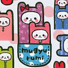 Load image into Gallery viewer, MINDWAVE ﾏｲﾝﾄﾞｳｪｲﾌﾞ ｼｰﾙ ･ MWｼｰﾙ 75544 mugyurumi ｼｰﾙ帳 福袋 ｽｹｼﾞｭｰﾙ ﾃﾞｺ ｽﾃｯｶｰ ﾀﾞｲｱﾘｰ 動物 ｱﾆﾏﾙ ｷｬﾗｸﾀｰ ﾃﾞｨｽﾞﾆｰ  ｽｹｼﾞｭｰﾙ帳 手帳のﾀｲﾑｷｰﾊﾟｰ :4909001755444
