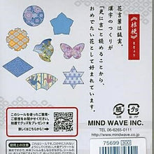 Load image into Gallery viewer, MINDWAVE ﾏｲﾝﾄﾞｳｪｲﾌﾞ ｼｰﾙ ･ 雅貼絵 みやびしいる ｷｷｮｳ ｼｰﾙ帳 福袋 ｽｹｼﾞｭｰﾙ ﾃﾞｺ ｽﾃｯｶｰ ﾀﾞｲｱﾘｰ 動物 ｱﾆﾏﾙ ｷｬﾗｸﾀｰ ﾃﾞｨｽﾞﾆｰ  ｽｹｼﾞｭｰﾙ帳 手帳のﾀｲﾑｷｰﾊﾟｰ :4909001756991
