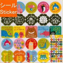 Load image into Gallery viewer, WELL DONE STICKER 75907 LOOSE ANIMAL --- :4909001759077

