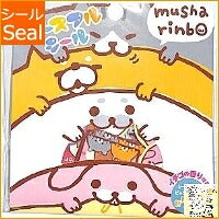 Load image into Gallery viewer, MINDWAVE Seal Musashinbo Seal Book Lucky Bag Schedule Deco Sticker Diary Animal Character Disney Schedule Book Timekeeper: 4909001775268
